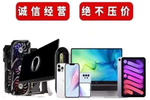 汕头潮南区回收手机