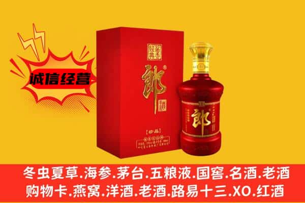 汕头潮南区名酒回收珍品郎酒.jpg