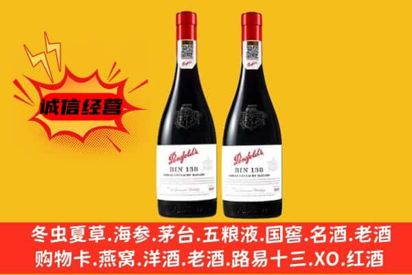 汕头潮南区上门回收奔富价格