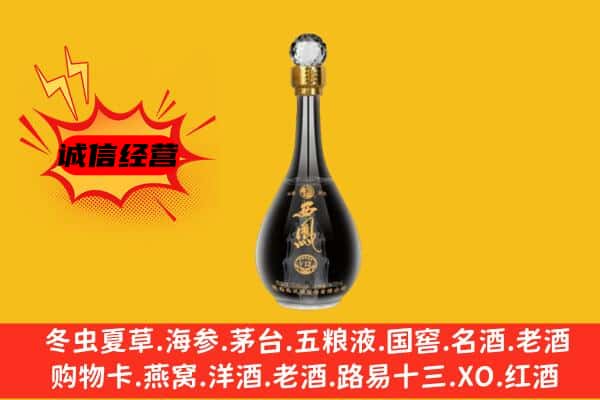 汕头潮南区上门回收西凤酒价格