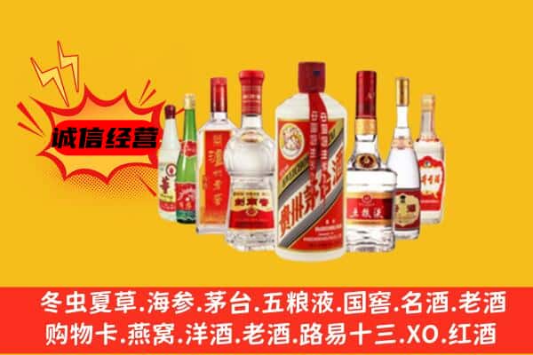 汕头潮南区回收老名酒