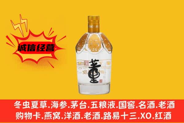 汕头潮南区上门回收老董酒价格