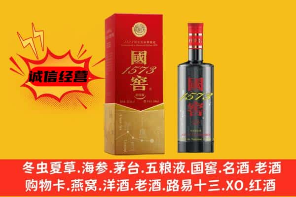 汕头潮南区上门回收国窖价格