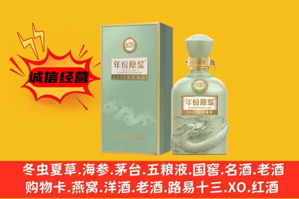 汕头潮南区上门回收古井贡酒价格