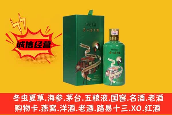 汕头潮南区回收出口茅台酒