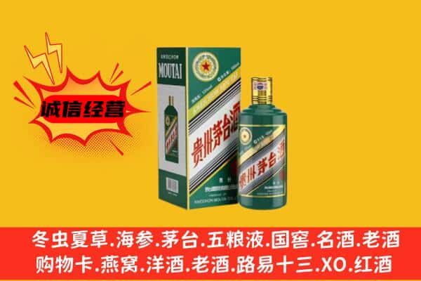 汕头潮南区回收生肖茅台酒