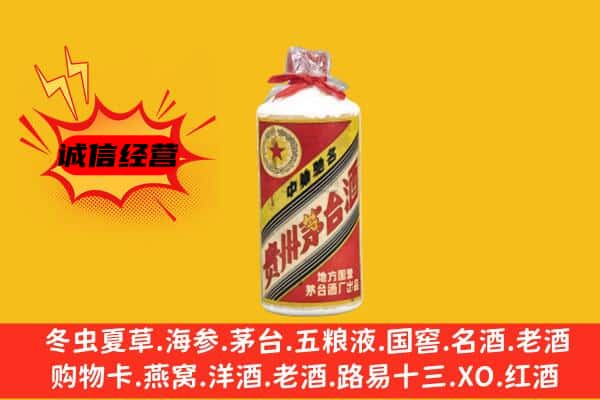 汕头潮南区回收五星茅台酒