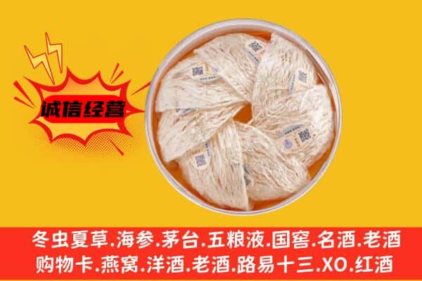 汕头潮南区回收燕窝