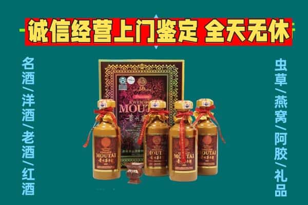 汕头潮南区回收茅台酒瓶