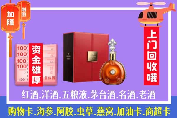 ​汕头潮南区回收路易十三是如何定价