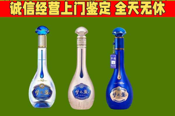 汕头潮南区回收哪些梦之蓝